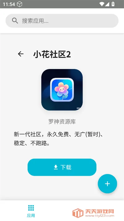 Share(΢���������)v3.9.6 ��Ѱ��ͼ4