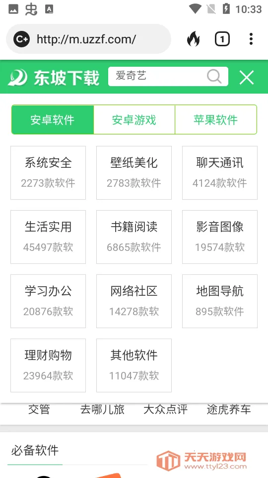 DuckDuckGo(��˽��������)v5.186.0 �ٷ������ͼ0
