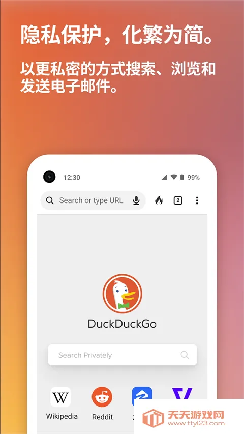 DuckDuckGo(��˽��������)v5.186.0 �ٷ������ͼ3