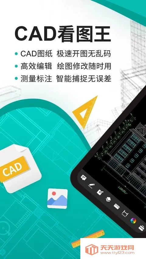 CAD��ͼ��(CADͼֽ����)v4.9.9 ��Ѱ��ͼ2