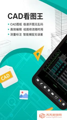 CAD��ͼ��(CADͼֽ����)v4.9.9 ��Ѱ��ͼ4