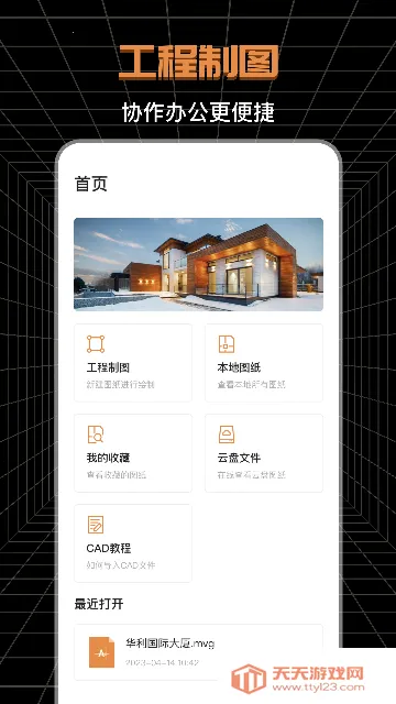 CAD��ͼ��(CADͼֽ����)v4.9.9 ��Ѱ��ͼ3