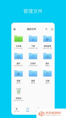 èͷӥ�ļ�2025�ٷ����°汾v14.0.3 �ٷ������ͼ4