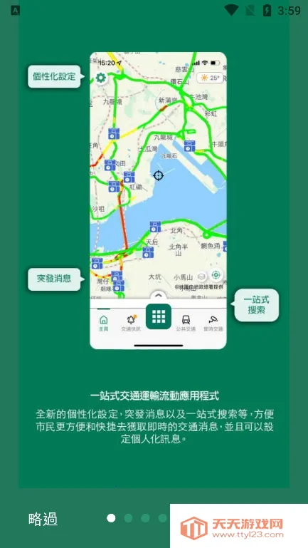 ��۳�����(����·�߹滮)v2.4 �ֻ����ͼ1