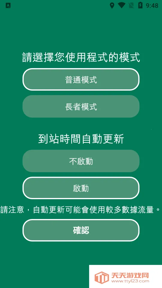 ��۳�����(����·�߹滮)v2.4 �ֻ����ͼ0