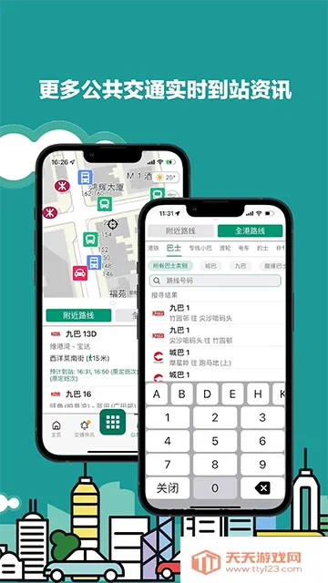 ��۳�����(����·�߹滮)v2.4 �ֻ����ͼ3