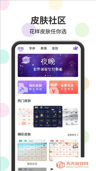 ��������뷨��׿���ֻ���v1.2.9 �ֻ����ͼ3