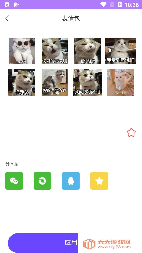 ��������뷨��׿���ֻ���v1.2.9 �ֻ����ͼ2