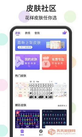 ��������뷨��׿���ֻ���v1.2.9 �ֻ����ͼ4