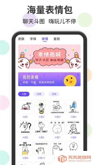 ��������뷨��׿���ֻ���v1.2.9 �ֻ����ͼ0