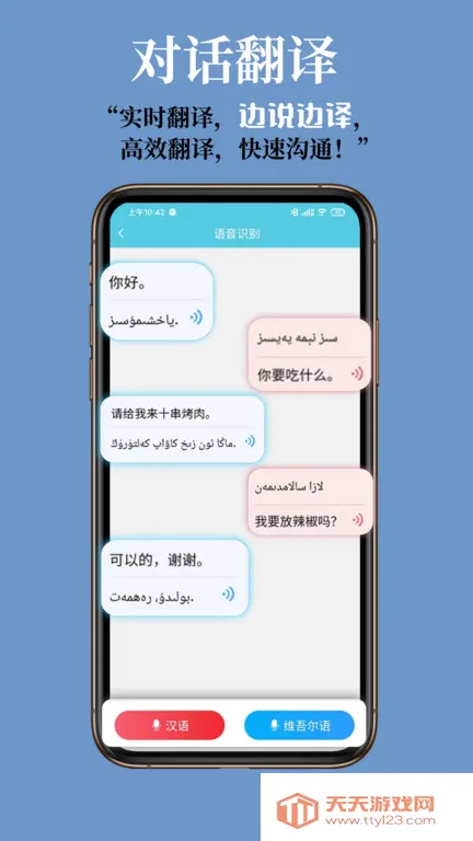 ά������ͨ�����ֻ���v3.6.7 ��Ѱ��ͼ4