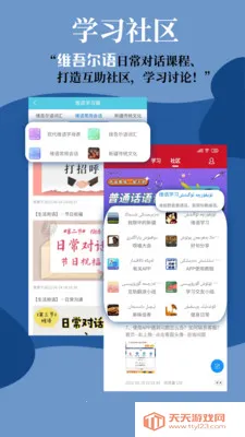 ά������ͨ�����ֻ���v3.6.7 ��Ѱ��ͼ2