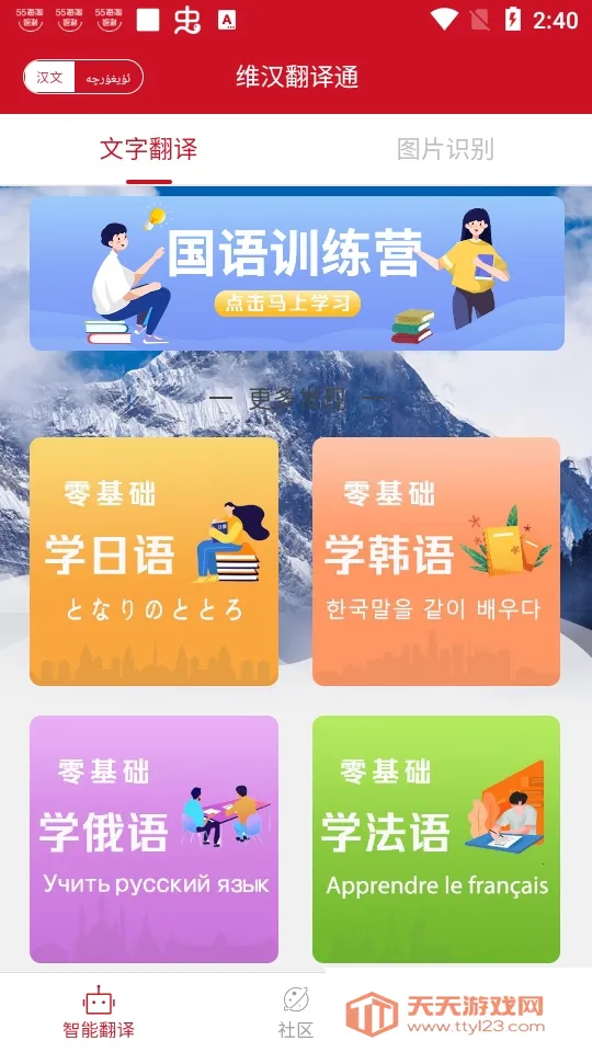 ά������ͨ�����ֻ���v3.6.7 ��Ѱ��ͼ0