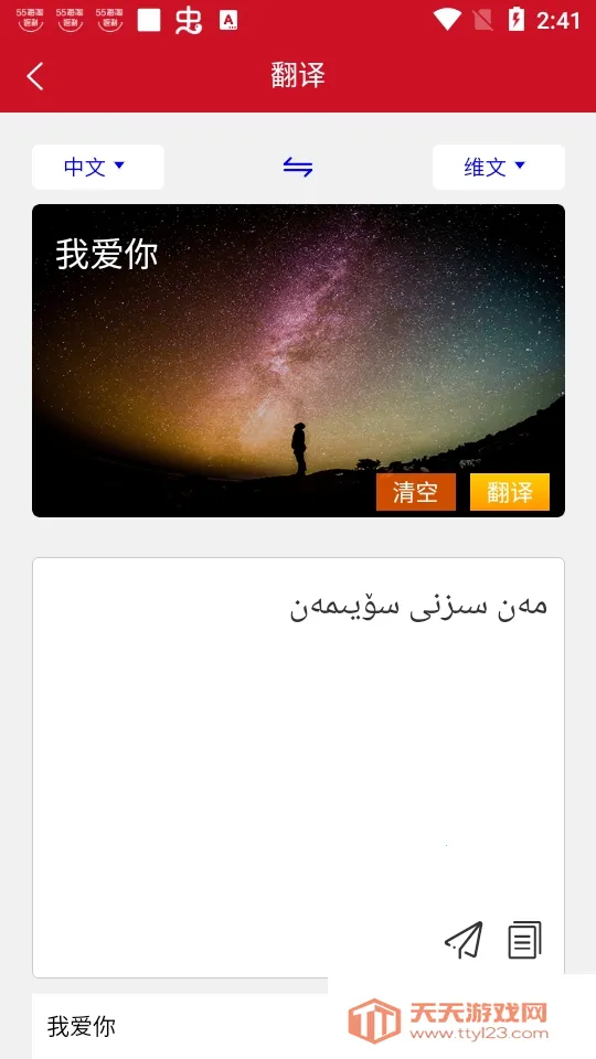 ά������ͨ�����ֻ���v3.6.7 ��Ѱ��ͼ1