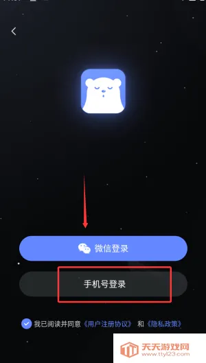 冥想星球(冥想减压助眠) 冥想星球(冥想减压助眠)