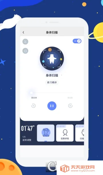 冥想星球(冥想减压助眠) 冥想星球(冥想减压助眠)