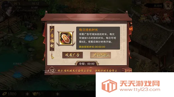 万念江湖(武侠养成游戏) 万念江湖(武侠养成游戏)