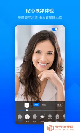 ��Ѷ���鰲׿���ֻ���v3.38.1.422 �ֻ����ͼ1