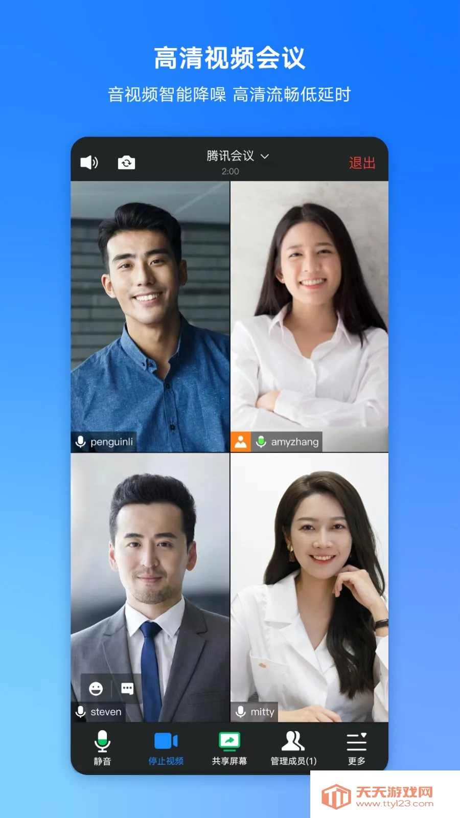 ��Ѷ���鰲׿���ֻ���v3.38.1.422 �ֻ����ͼ4