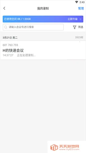 ��Ѷ���鰲׿���ֻ���