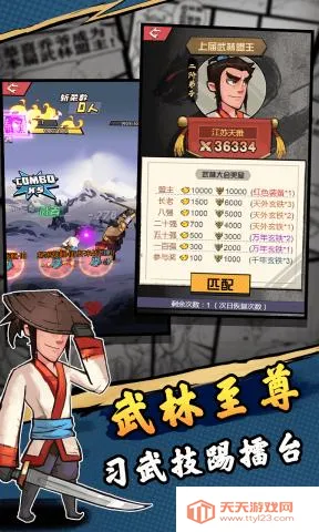 踢飞大侠(武侠冒险游戏)v1.0 手机版截图0