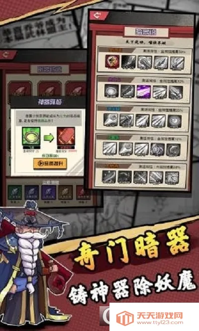 踢飞大侠(武侠冒险游戏)v1.0 手机版截图1