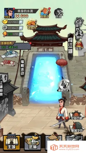 踢飞大侠(武侠冒险游戏)v1.0 手机版截图3