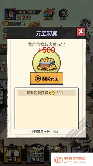 踢飞大侠(武侠冒险游戏)v1.0 手机版截图4