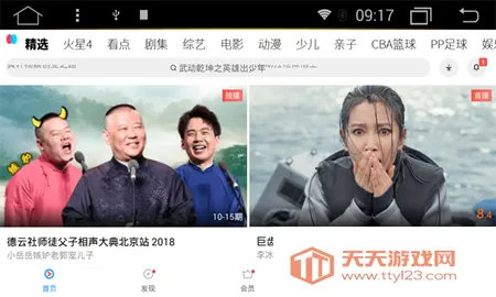 ſƵ(ӰӲƽ̨)v11.1.59 Ѱͼ1