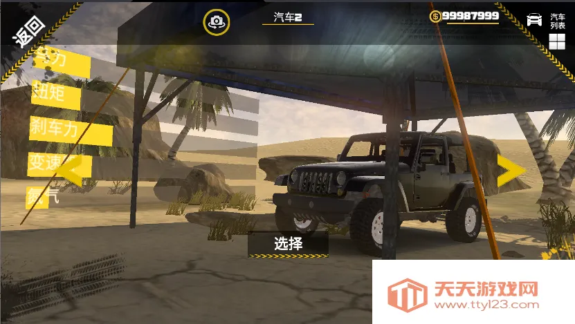 ԽҰɳĮ̽ÏÕ2025¹Ù·½×îа汾v1.24 ¹Ù·½Õý°æ½ØÍ¼3