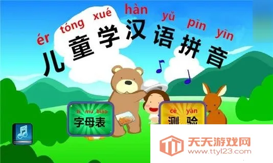 ��ͯѧ����ƴ��2025���ذ�װv5.3 �ٷ������ͼ2