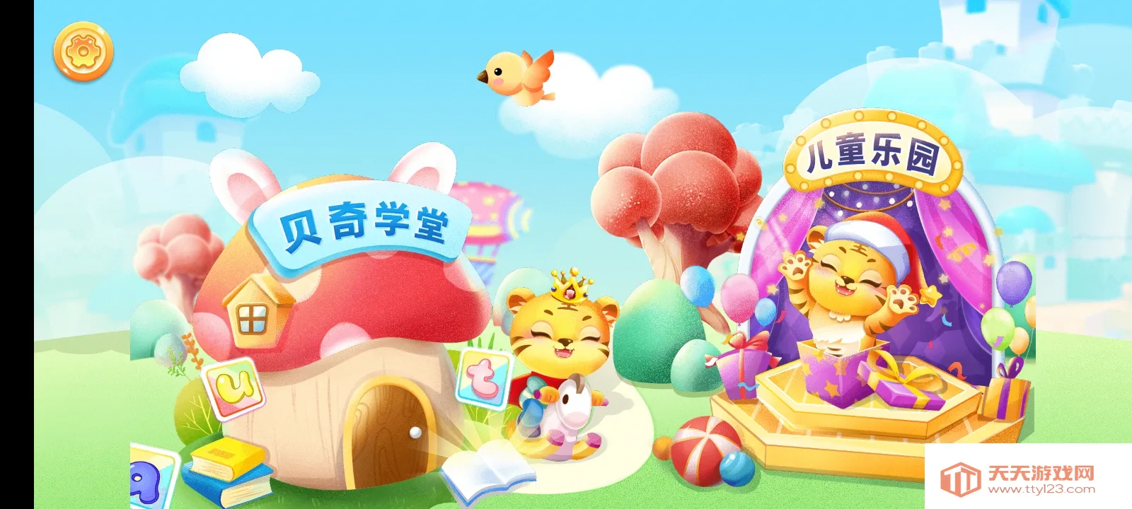 ��ͯѧ����ƴ��2025���ذ�װv5.3 �ٷ������ͼ0