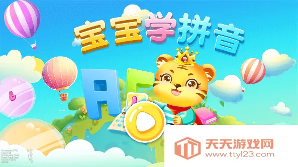 ��ͯѧ����ƴ��2025���ذ�װv5.3 �ٷ������ͼ3