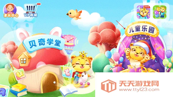 ��ͯѧ����ƴ��2025���ذ�װ