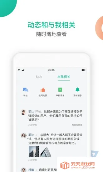知识星球2025最新版本v5.29.0 免费版截图4