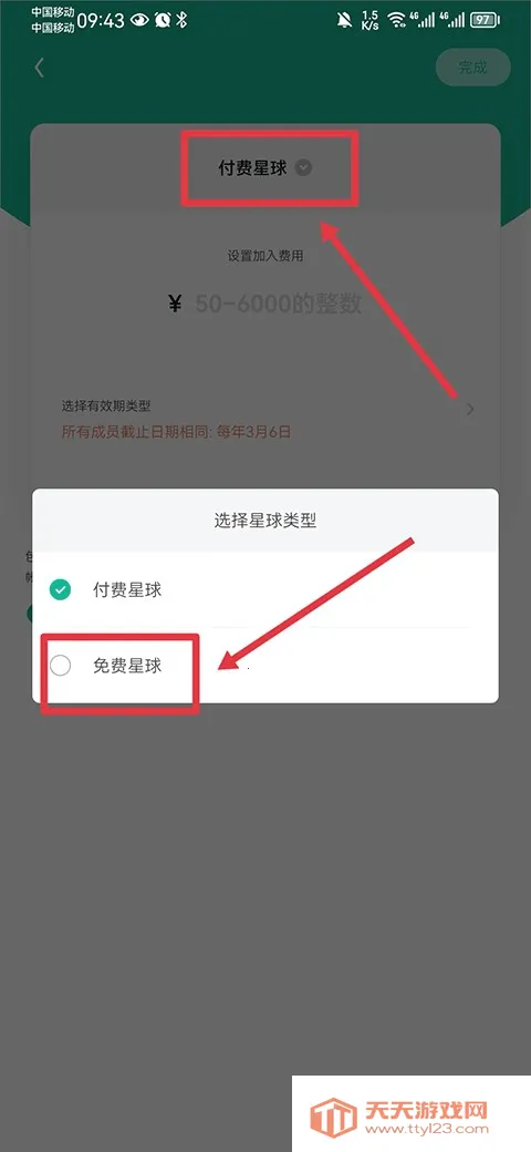 知识星球2025最新版本 知识星球2025最新版本