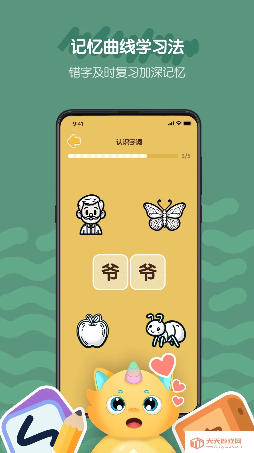 皮皮龙启蒙(儿童AI学习)v1.0 手机版截图4