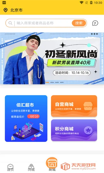 �ۻ�2025�ٷ�����v1.1.7 �ٷ������ͼ1