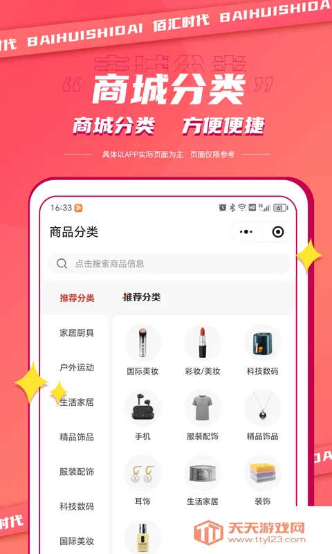 �ۻ�2025�ٷ�����v1.1.7 �ٷ������ͼ3