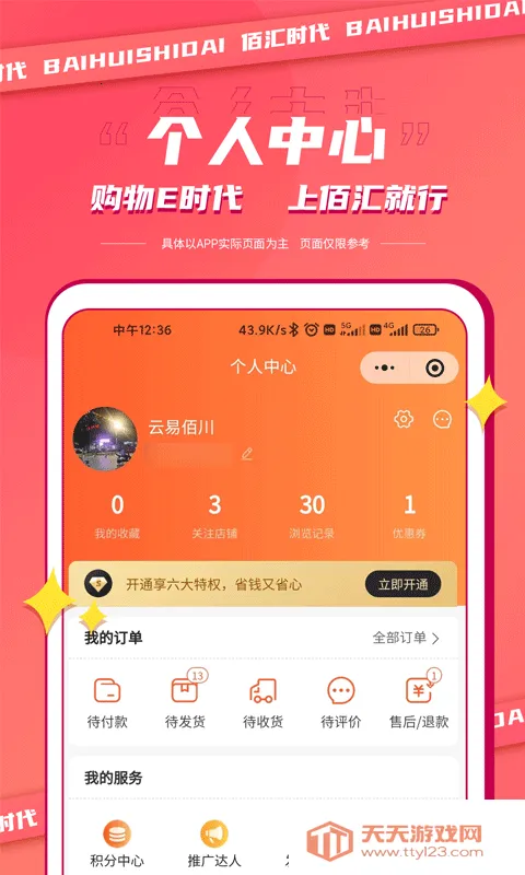 �ۻ�2025�ٷ�����v1.1.7 �ٷ������ͼ4