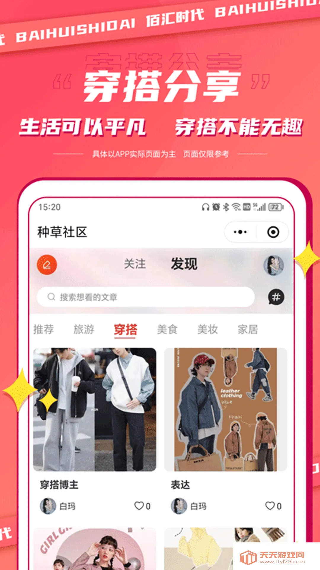 �ۻ�2025�ٷ�����v1.1.7 �ٷ������ͼ2