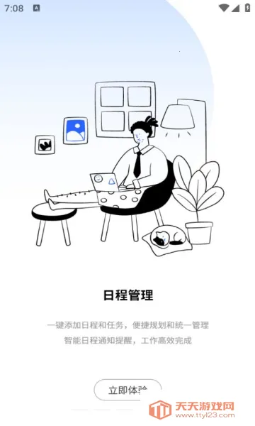 17�������ֻ���v4.4.41 �ٷ������ͼ1