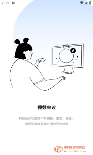 17�������ֻ���v4.4.41 �ٷ������ͼ2