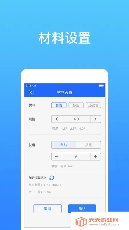 硕方打印2025官方正版v1.8.4 免费版截图2