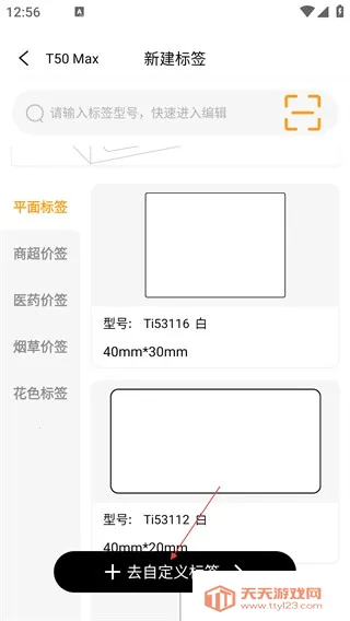 硕方打印2025官方正版 硕方打印2025官方正版