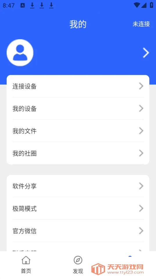 硕方打印2025官方正版v1.8.4 免费版截图3