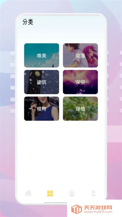 茄子漫画壁纸(壁纸资源多)v1.1 手机版截图3