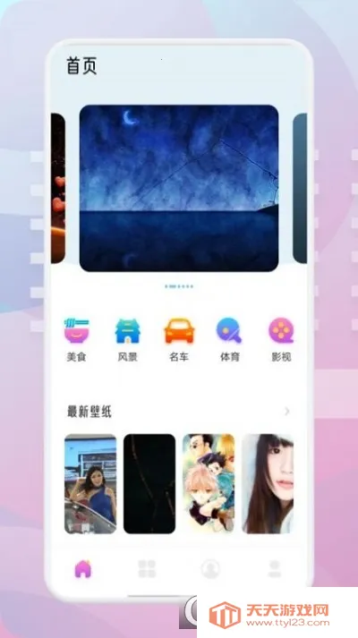 茄子漫画壁纸(壁纸资源多)v1.1 手机版截图0