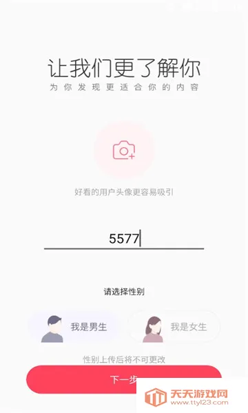 月夜直播(多元直播平台)v4.2.0 手机版截图0