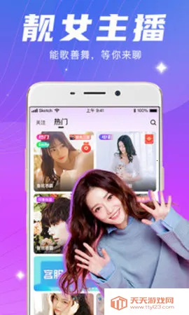 月夜直播(多元直播平台)v4.2.0 手机版截图4